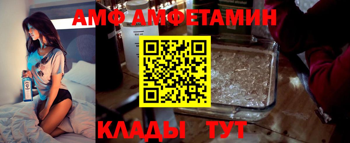 Amphetamine 98%  АМФ  Волоколамск  гидра маркетплейс  Вход с VPN  Амфетамин 