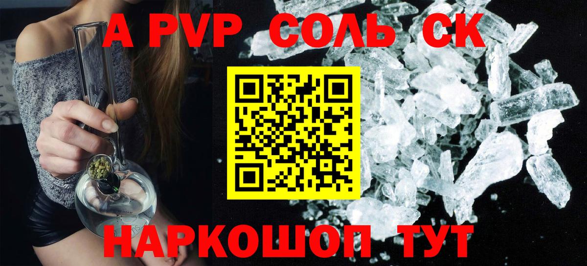 Alpha-PVP крисы CK Волоколамск