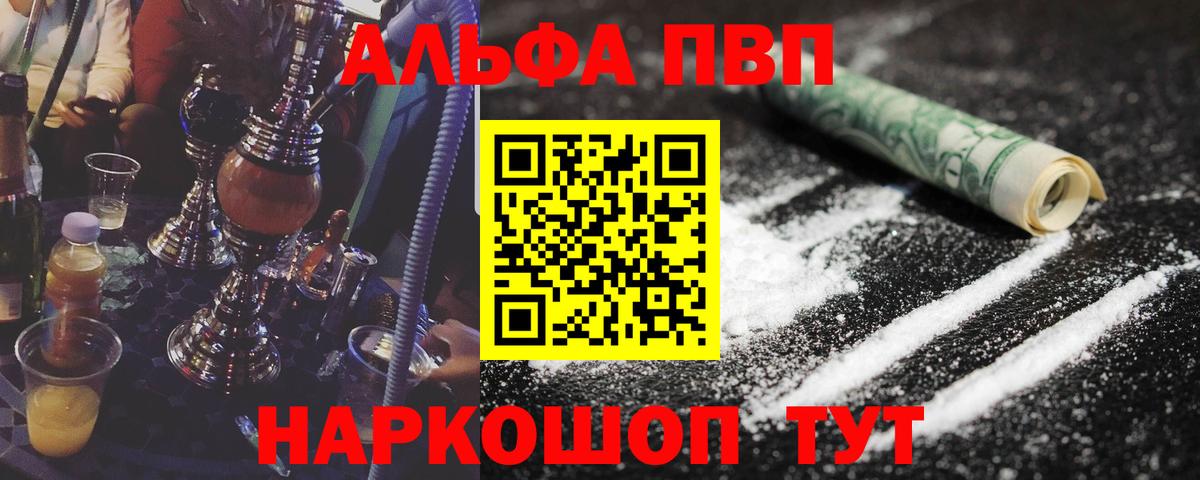 A PVP кристаллы  Вход с VPN  А ПВП СК КРИС  APVP СК КРИС  Волоколамск 