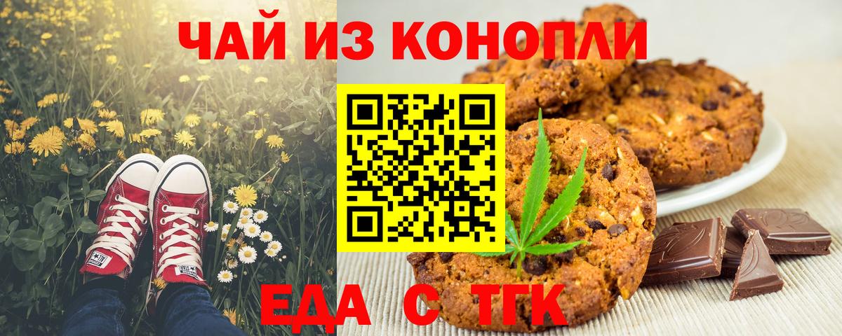 Canna-Cookies конопля  Вход с VPN  Волоколамск 