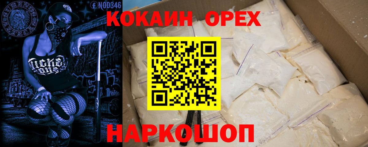 Кокаин Fish Scale  COCAIN 99%  Вход с VPN  Волоколамск 