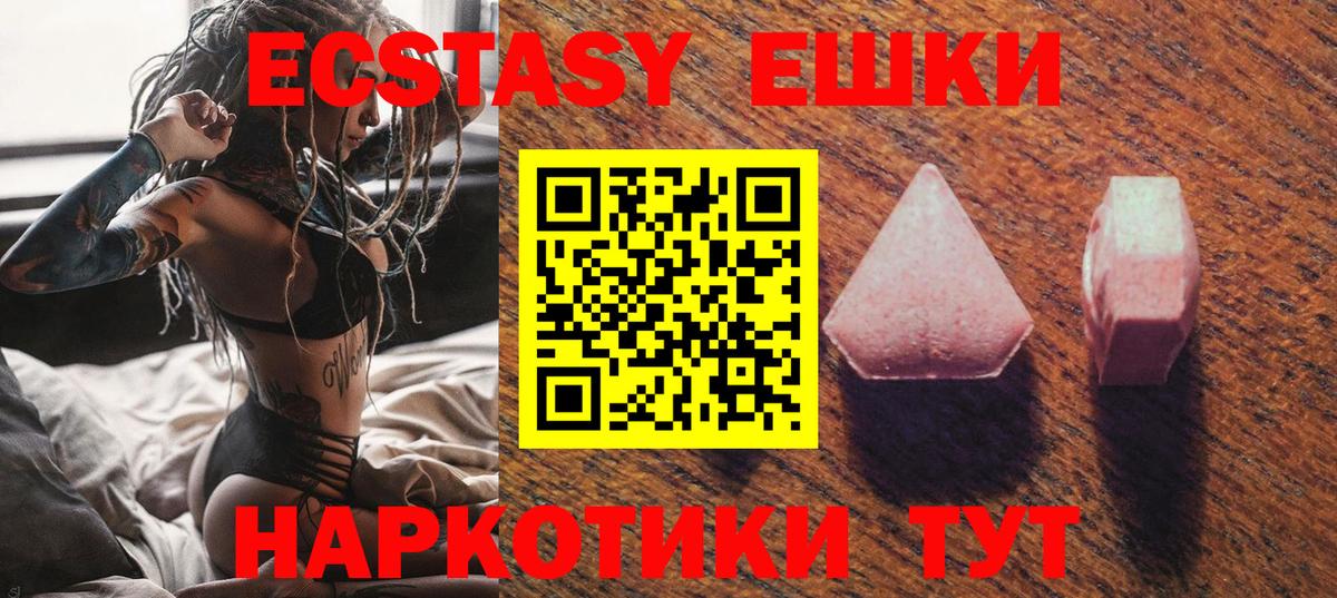 ЭКСТАЗИ 300 mg  ЭКСТАЗИ  Вход с VPN  Волоколамск    ТОР  ЭКСТАЗИ 300 mg 