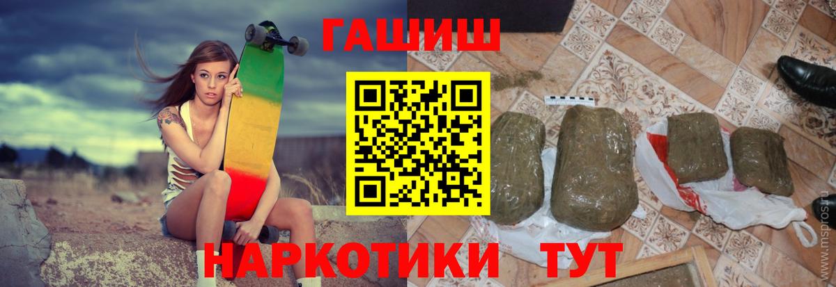 Гашиш ice o lator Волоколамск