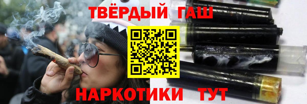 Гашиш гарик  ГАШ  Волоколамск  Гашиш hashish  Вход с VPN 