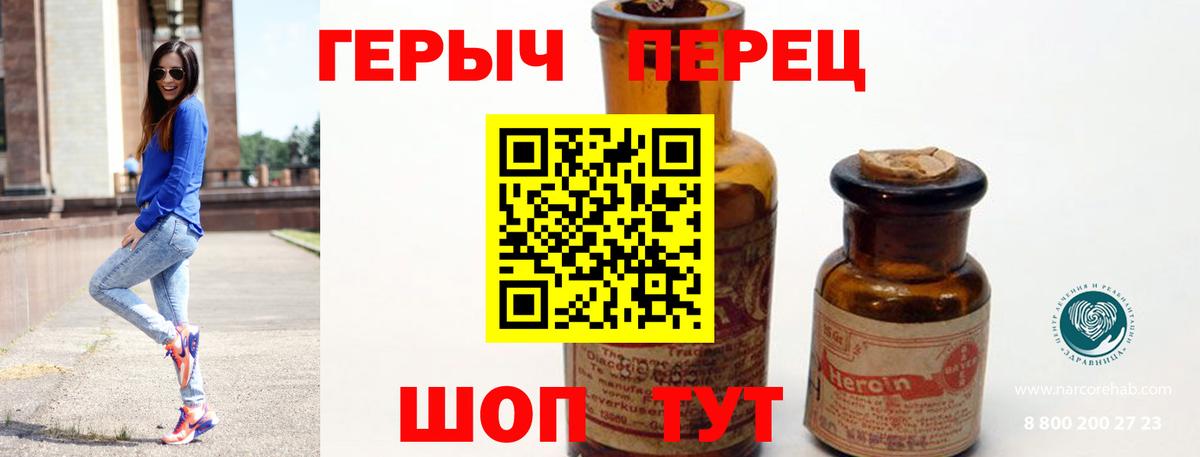 ГЕРОИН  Вход с VPN  Волоколамск  ГЕРОИН VHQ 