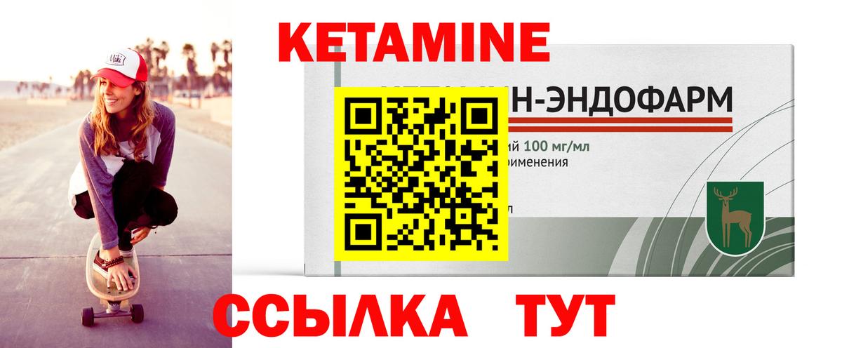 КЕТАМИН VHQ  КЕТАМИН VHQ  Волоколамск  Вход с VPN 