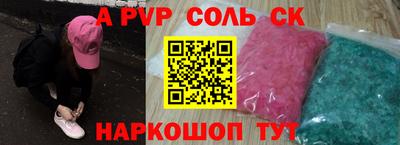 шишки Будённовск