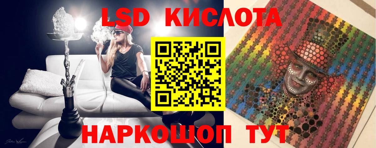 ЛСД экстази кислота  ЛСД экстази  Волоколамск  Лсд 25 экстази ecstasy  Вход с VPN 