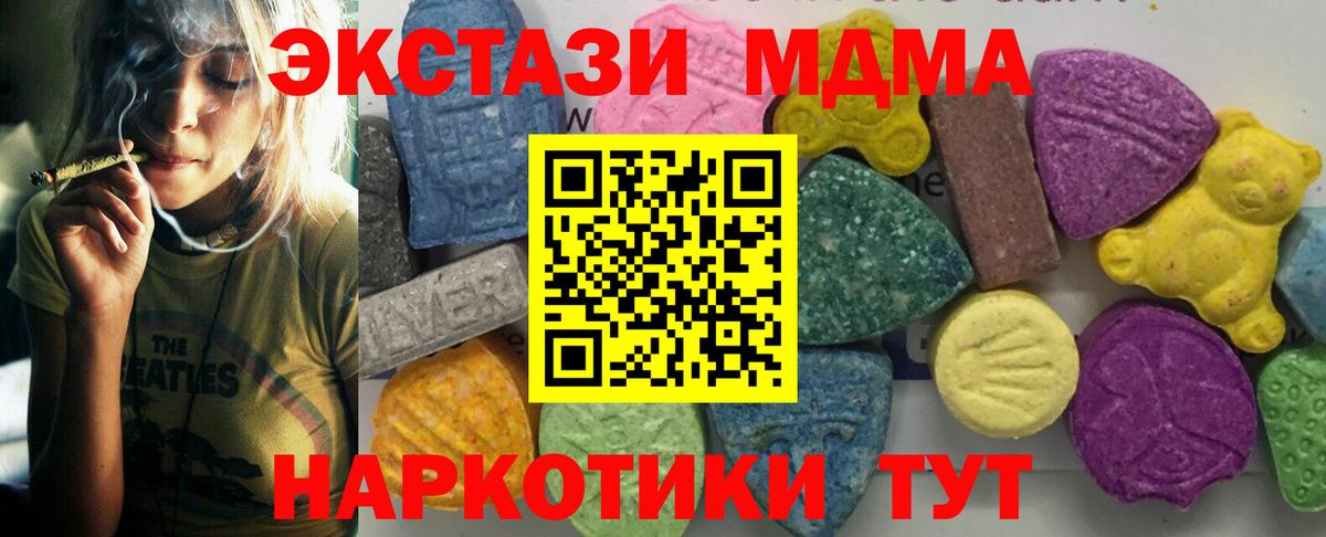 МДМА  МДМА кристаллы  Вход с VPN  МДМА VHQ  Волоколамск 