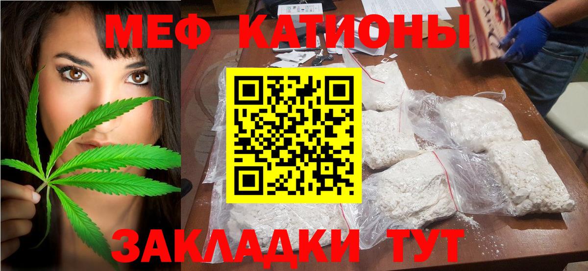 Мефедрон мяу мяу  Меф  Волоколамск  наркота  Мефедрон мяу мяу  Вход с VPN 