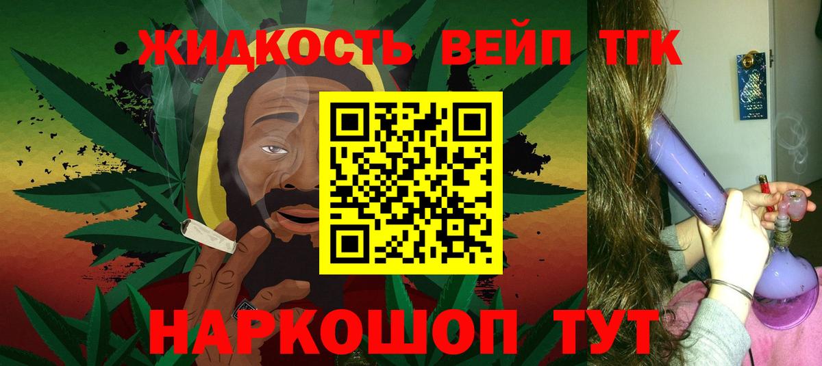 ТГК Wax Волоколамск