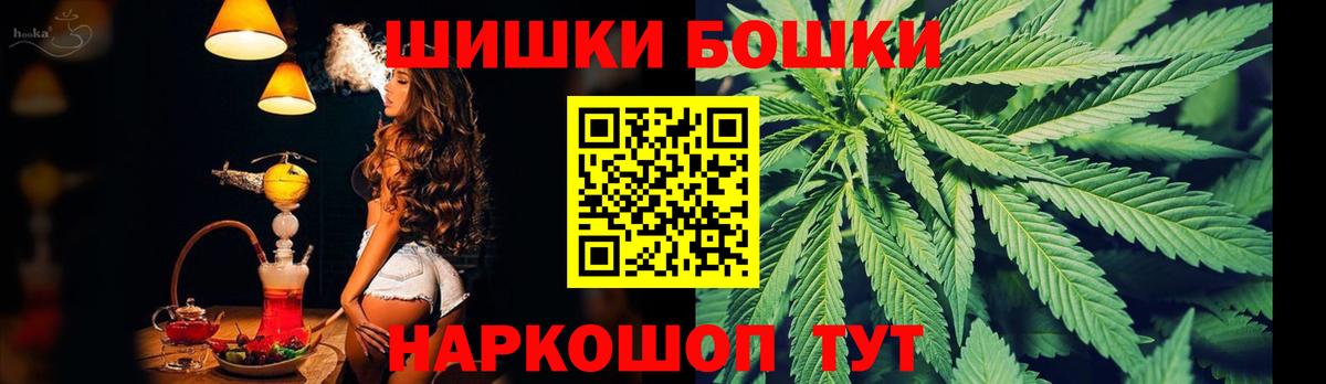 Волоколамск  Канабис Amnesia  МАРИХУАНА гибрид  Вход с VPN  Бошки Шишки план 